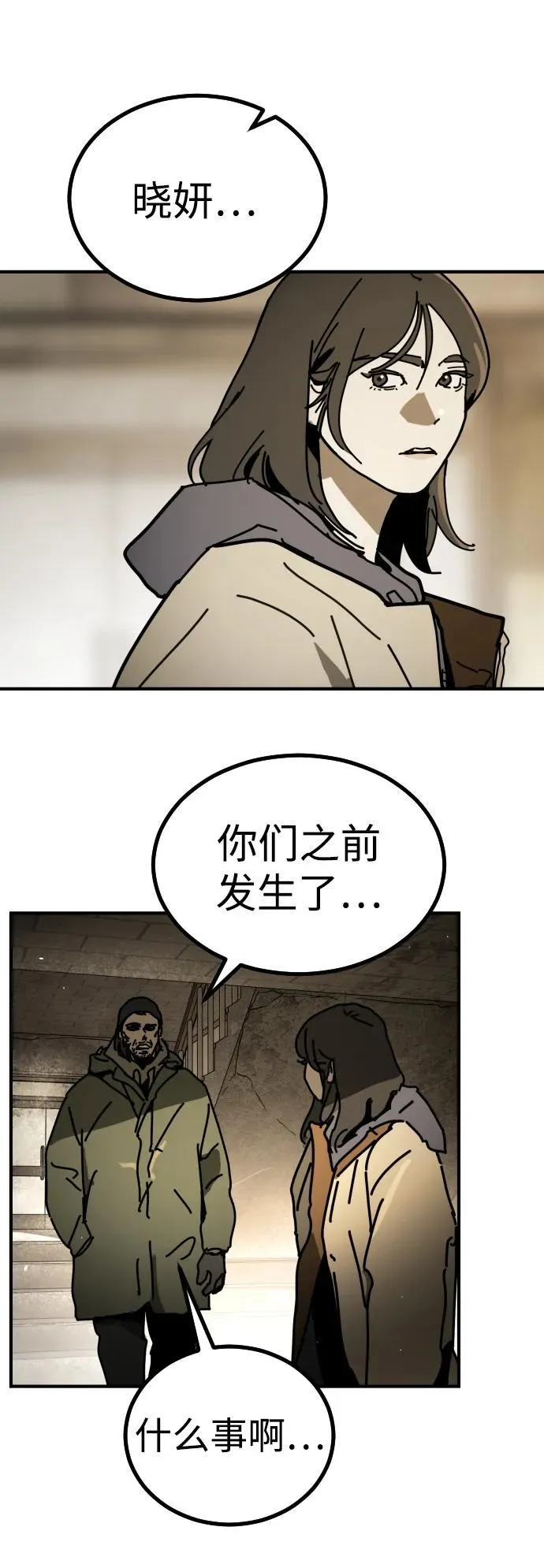 [第2季] 第10话 第21页
