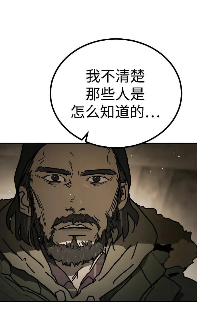 [第2季] 第10话 第22页
