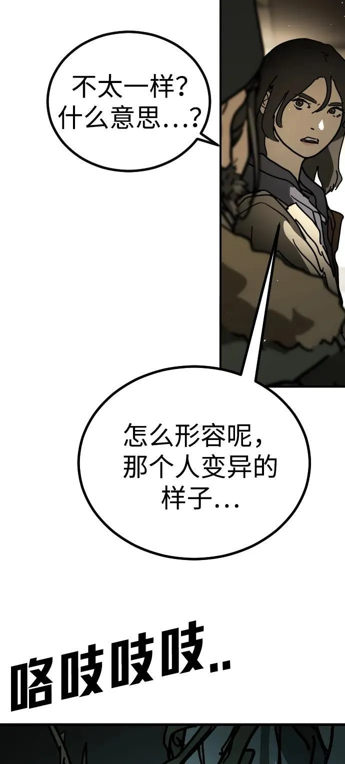 [第2季] 第10话 第32页