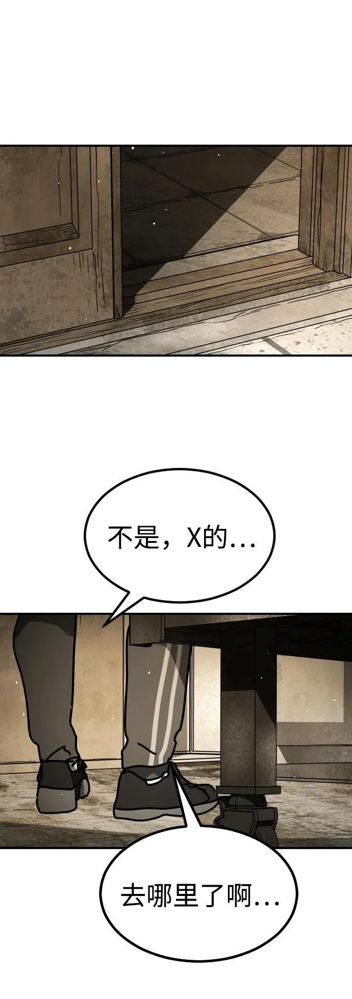 [第2季] 第10话 第38页
