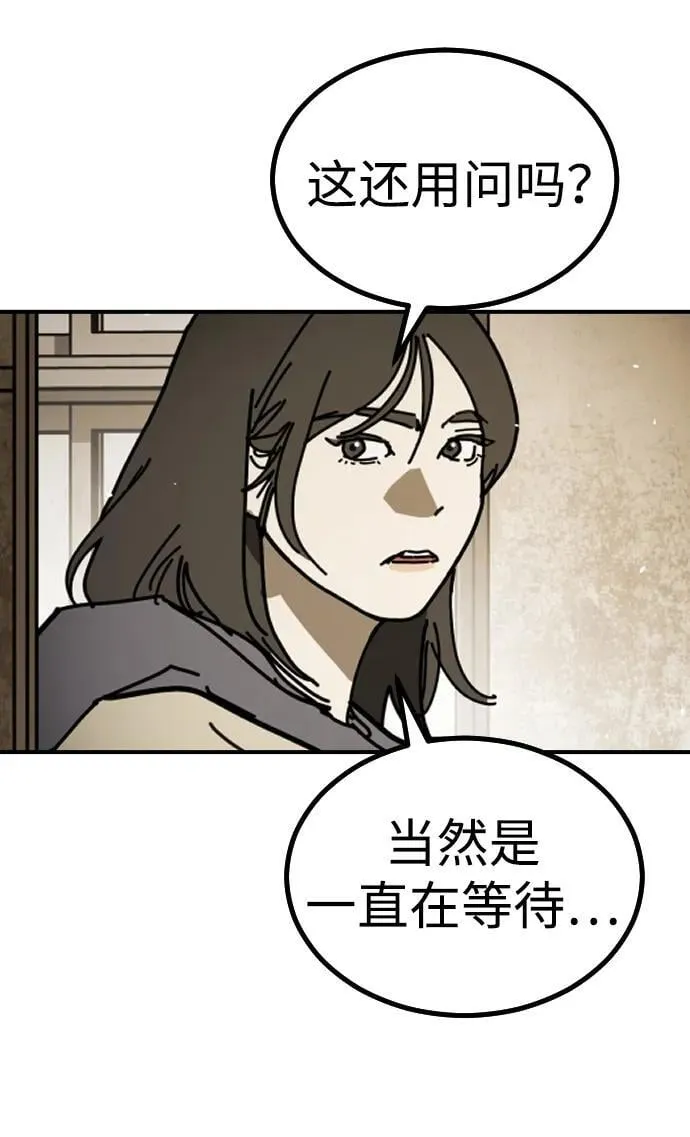 [第2季] 第10话 第43页