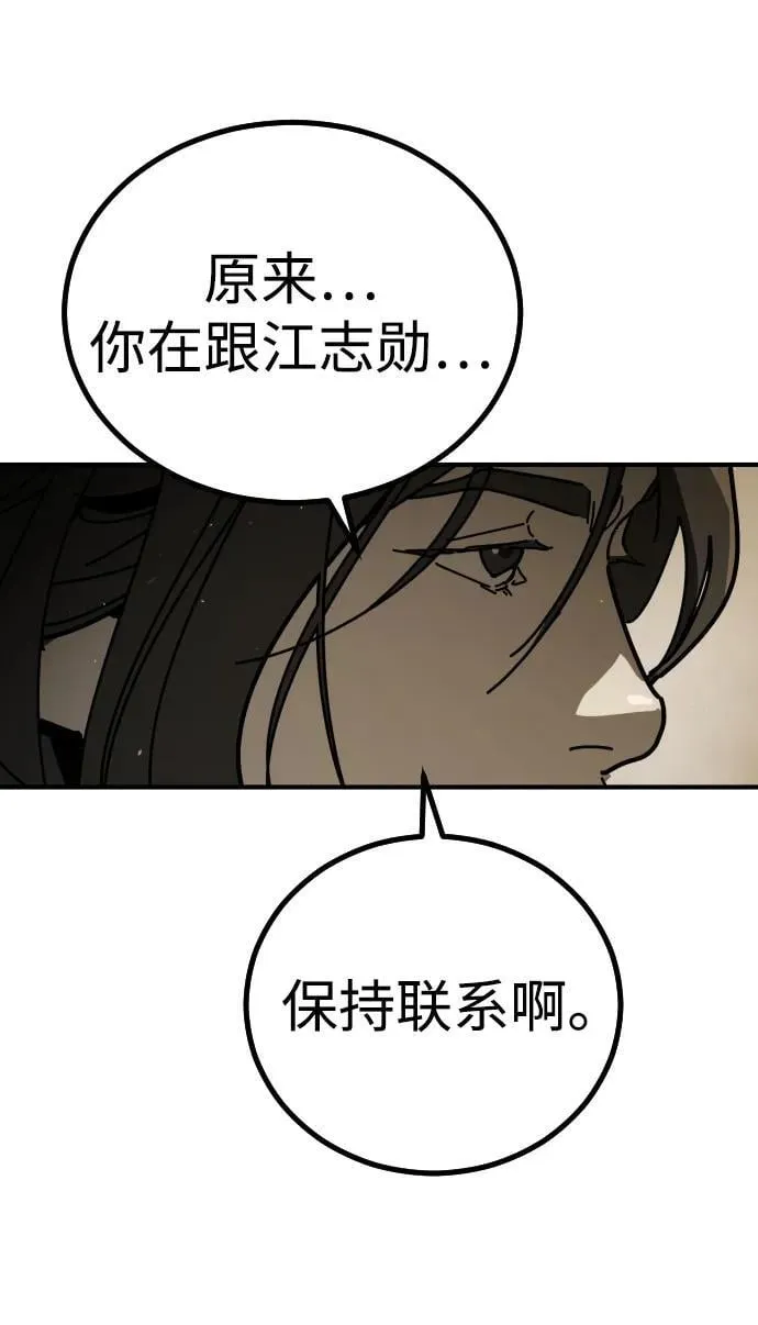 [第2季] 第10话 第46页