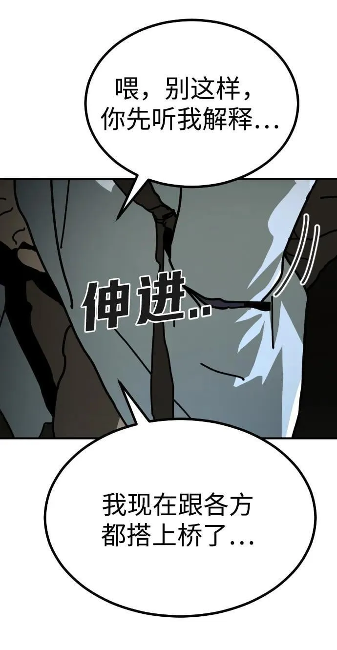 [第2季] 第10话 第47页