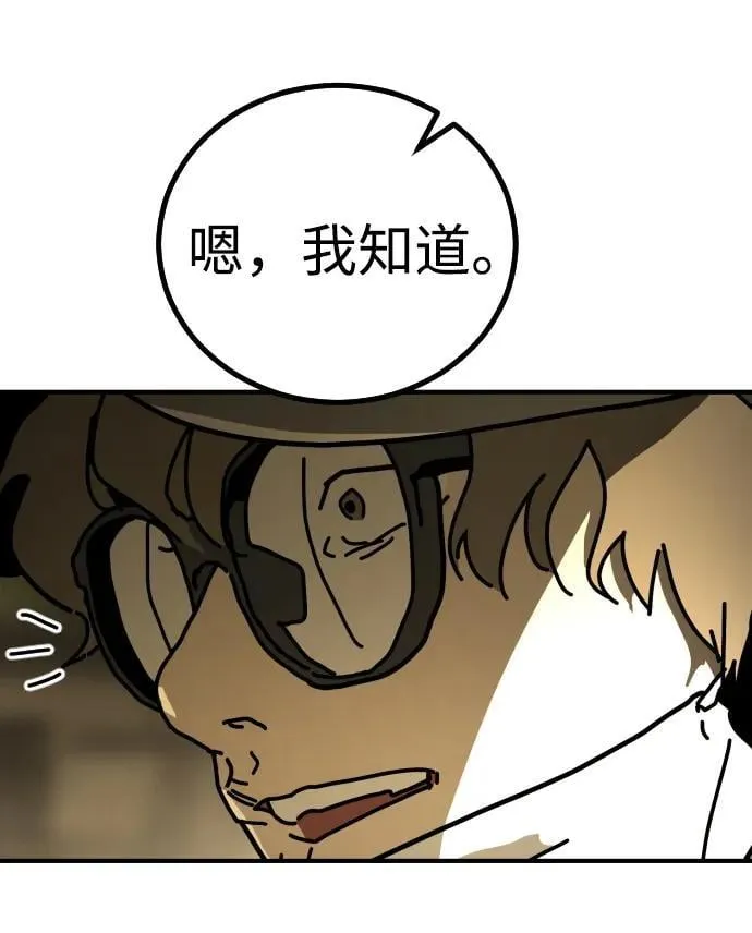 [第2季] 第10话 第48页