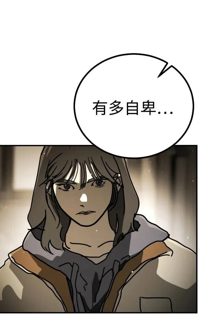 [第2季] 第10话 第59页