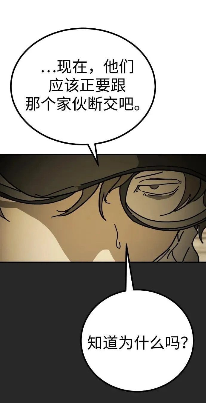 [第2季] 第10话 第60页