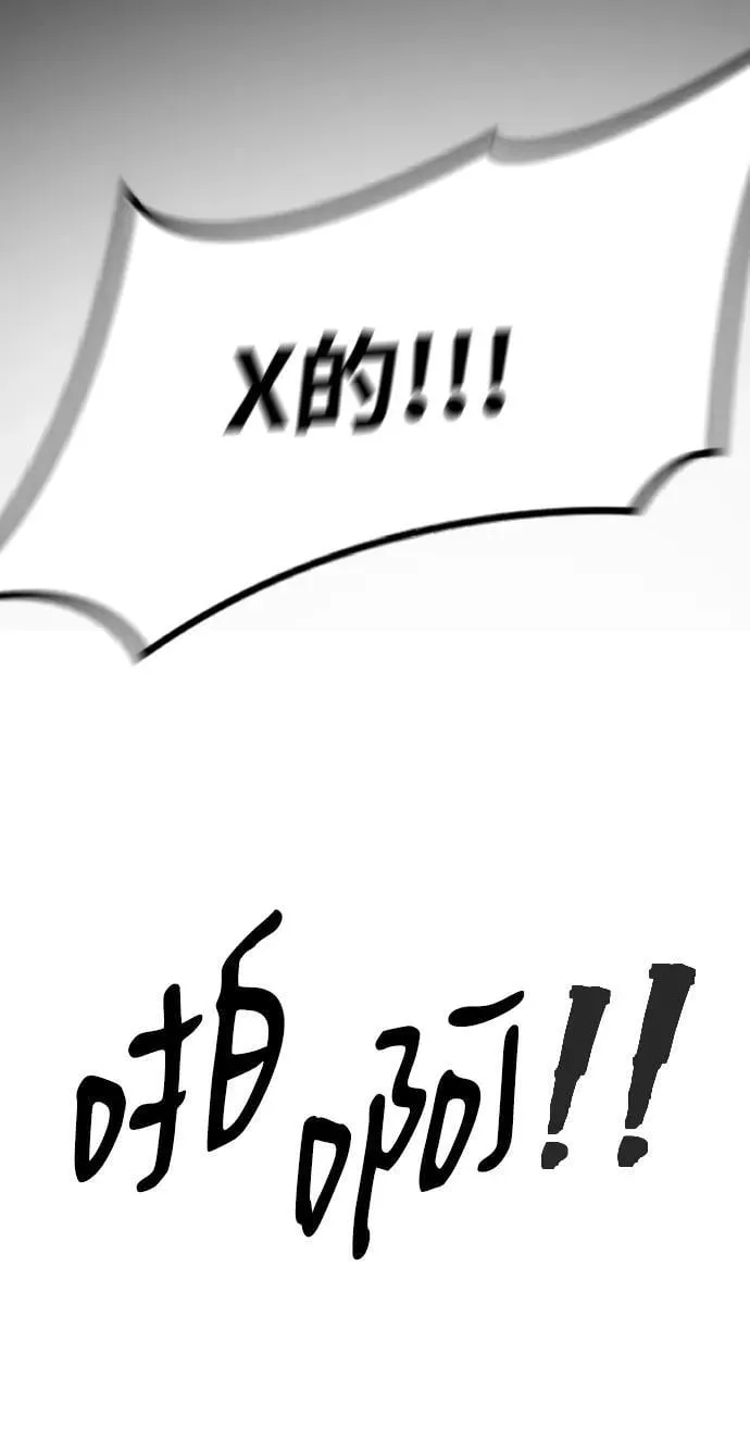 [第2季] 第10话 第72页