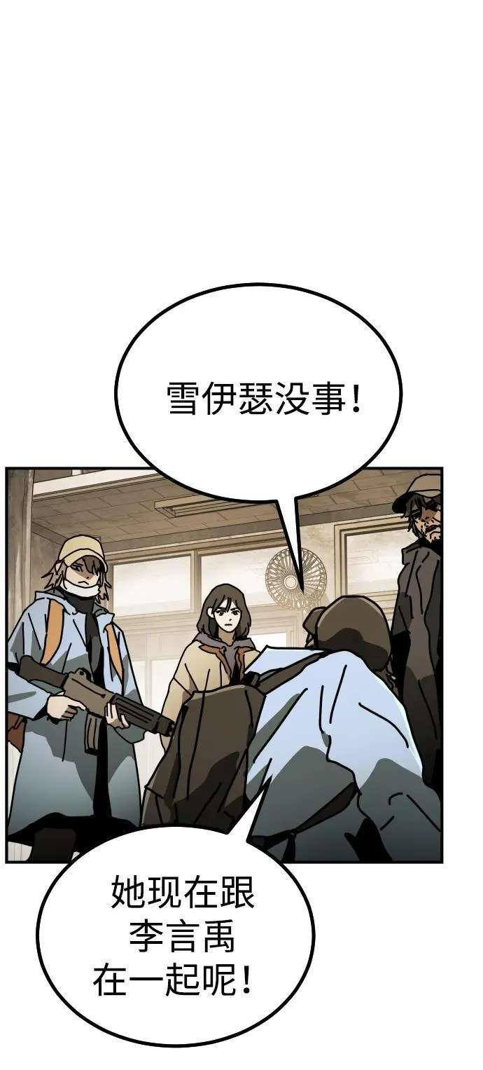 [第2季] 第10话 第73页