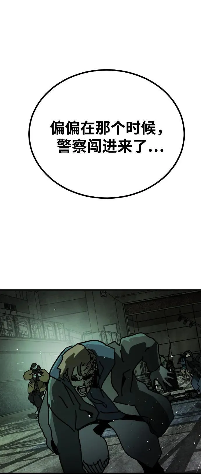 [第2季] 第10话 第77页