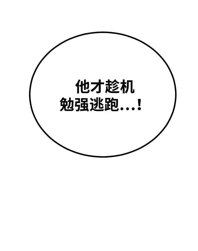 [第2季] 第10话 第78页