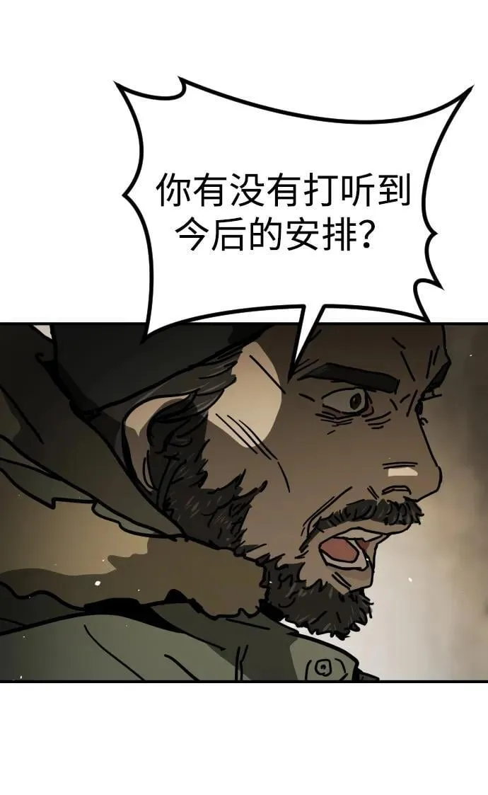 [第2季] 第10话 第82页