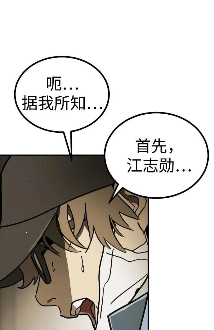 [第2季] 第10话 第84页