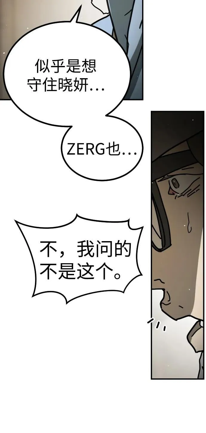 [第2季] 第10话 第85页