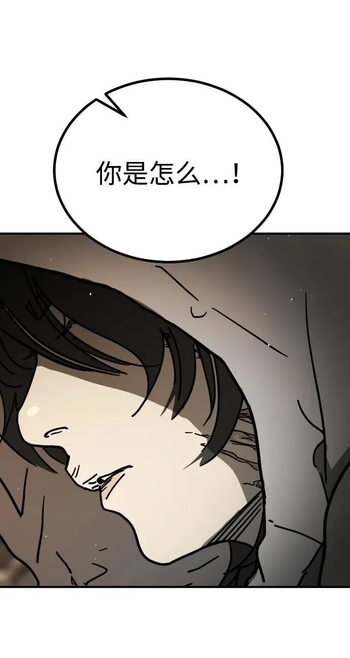 [第2季] 第10话 第94页