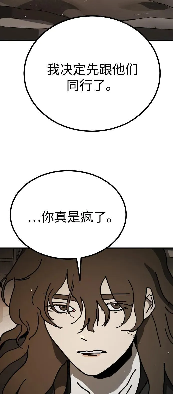[第2季] 第10话 第96页
