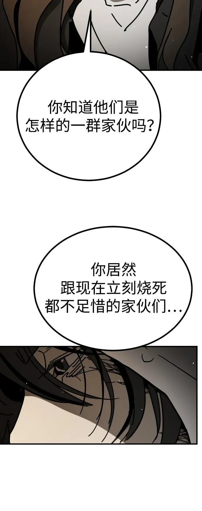 [第2季] 第10话 第97页