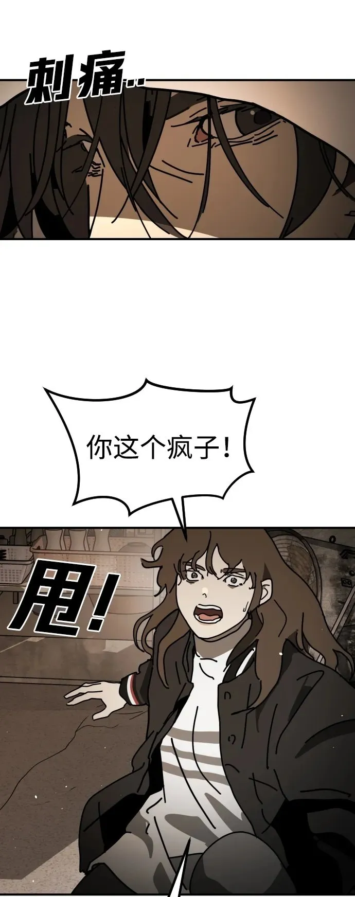 [第2季] 第10话 第100页