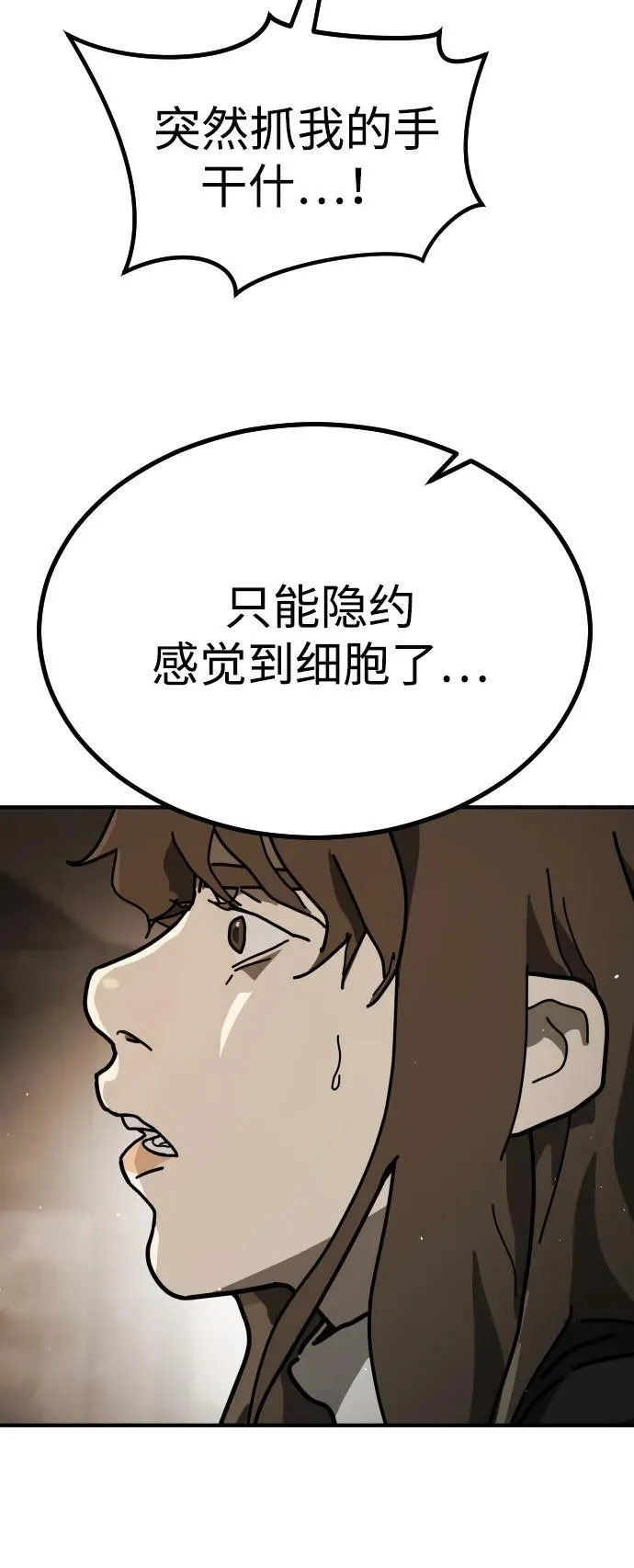 [第2季] 第10话 第101页
