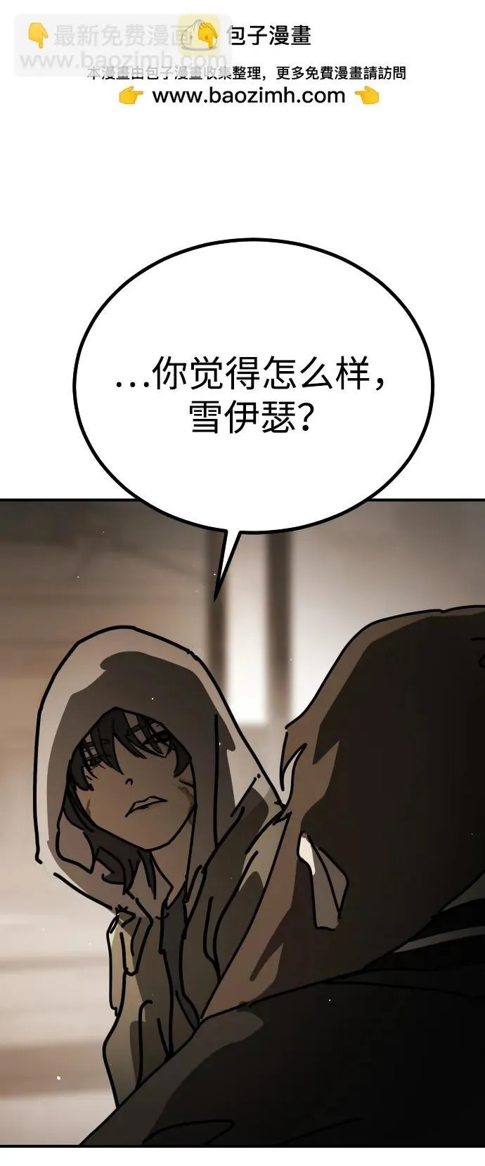 [第2季] 第10话 第105页