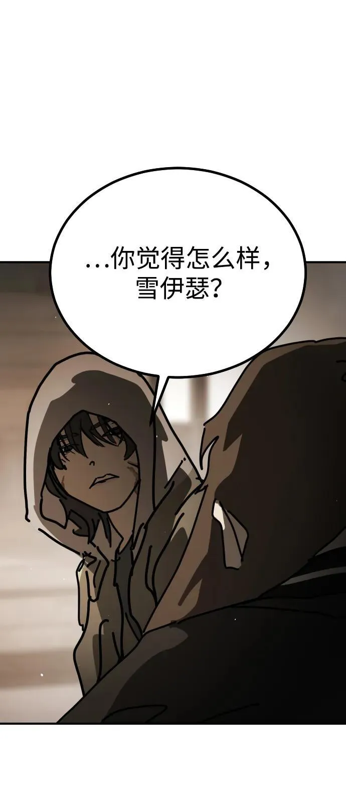 [第2季] 第11话 第4页