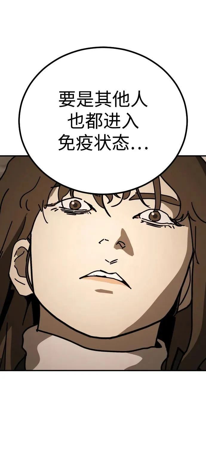 [第2季] 第11话 第5页