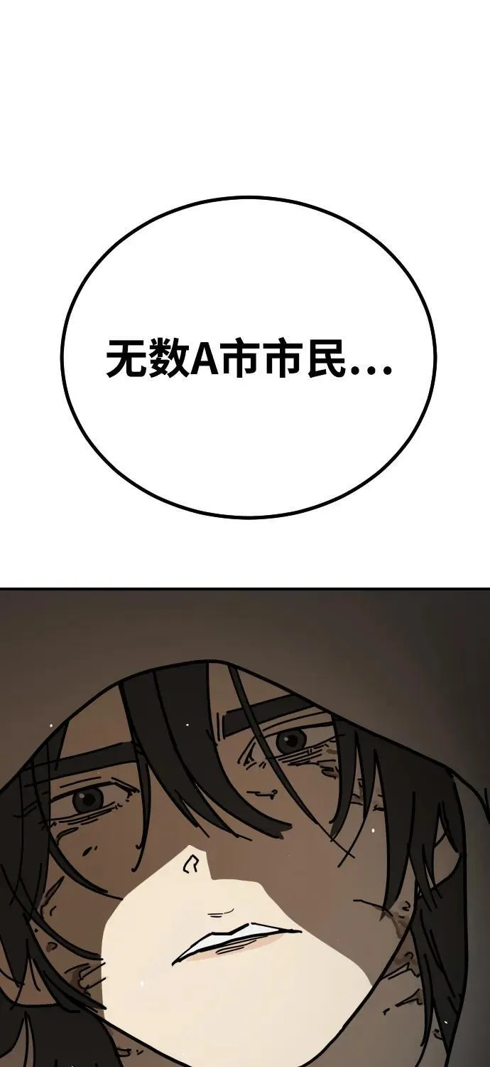 [第2季] 第11话 第6页
