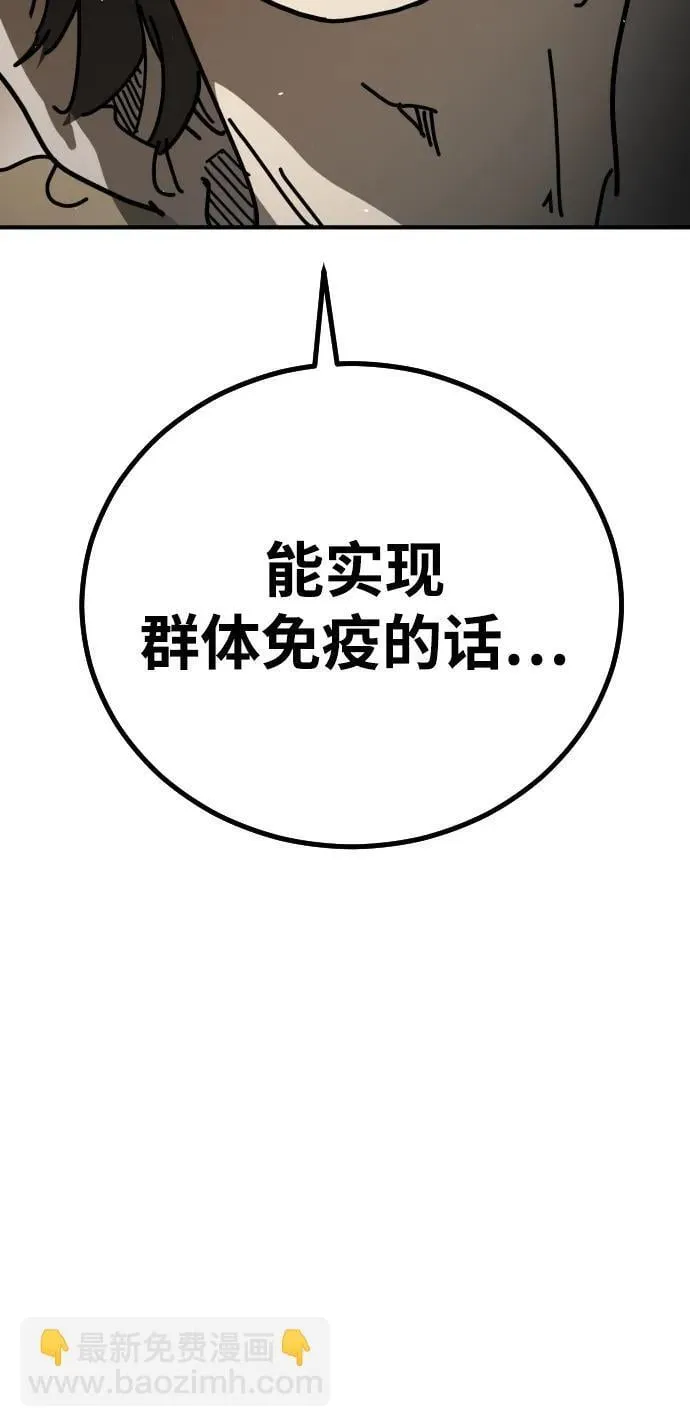 [第2季] 第11话 第7页