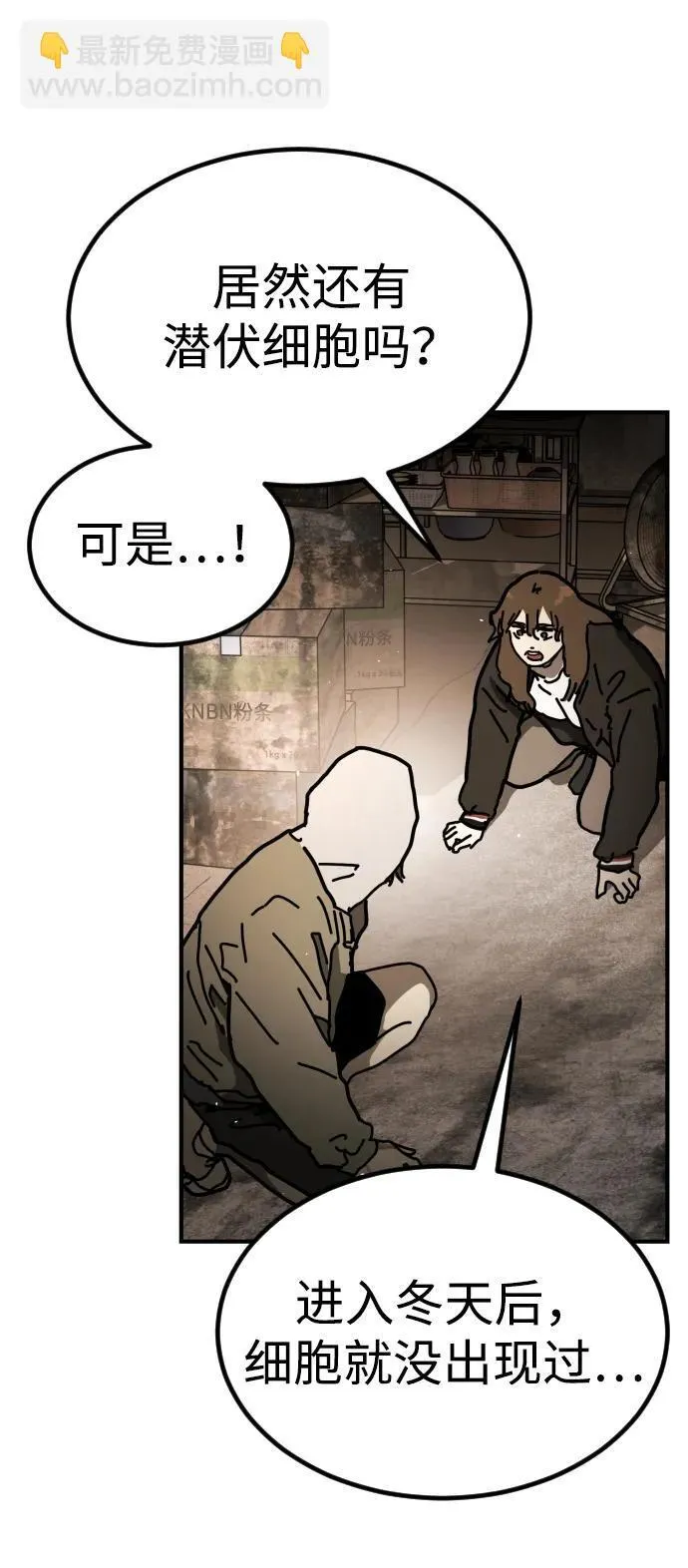 [第2季] 第11话 第12页