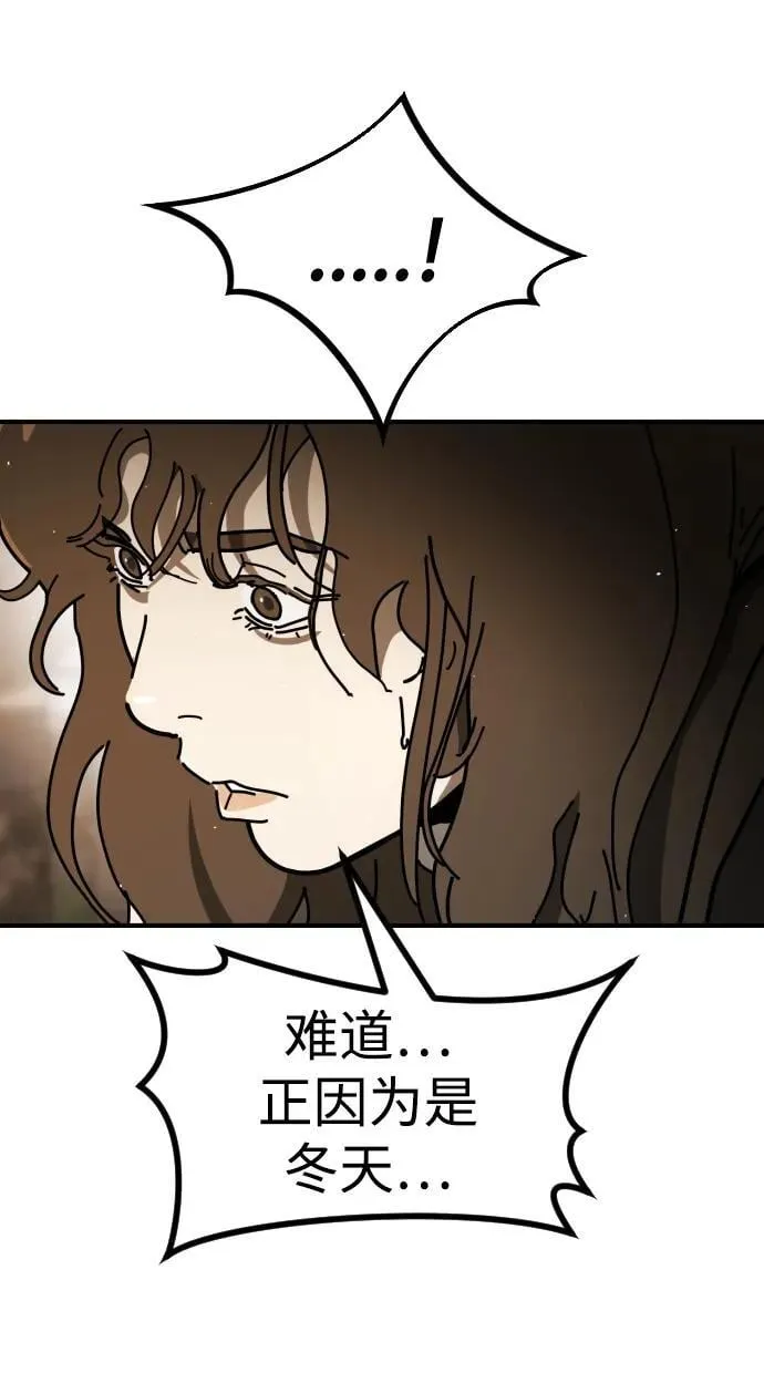 [第2季] 第11话 第13页