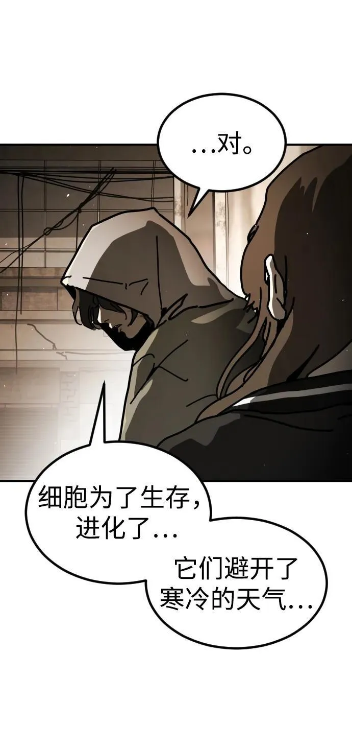 [第2季] 第11话 第14页