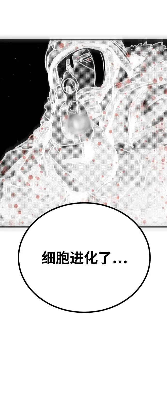 [第2季] 第11话 第18页