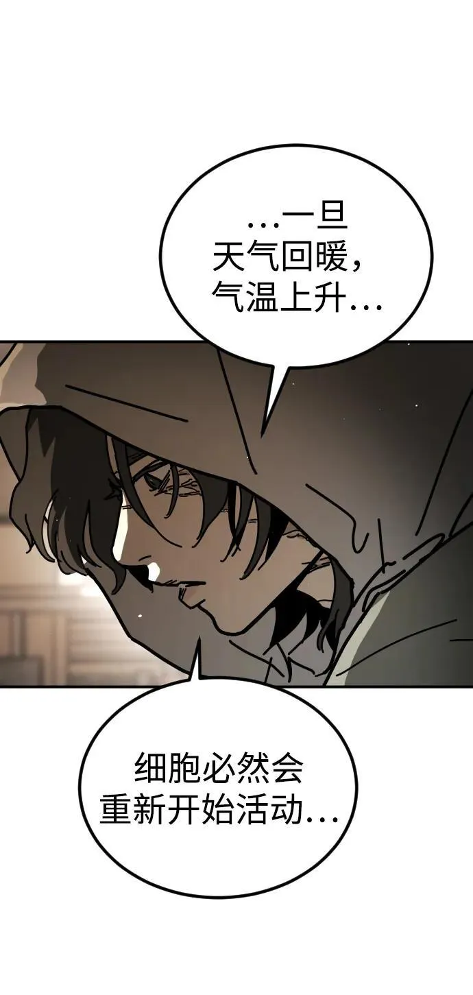 [第2季] 第11话 第19页