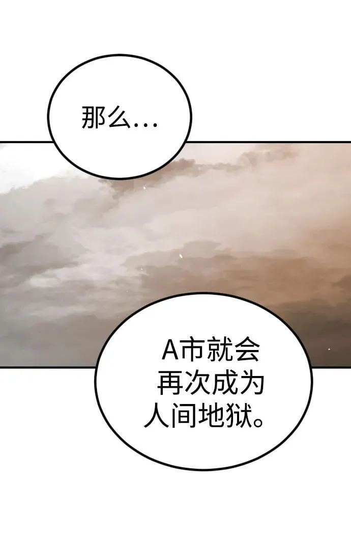 [第2季] 第11话 第20页