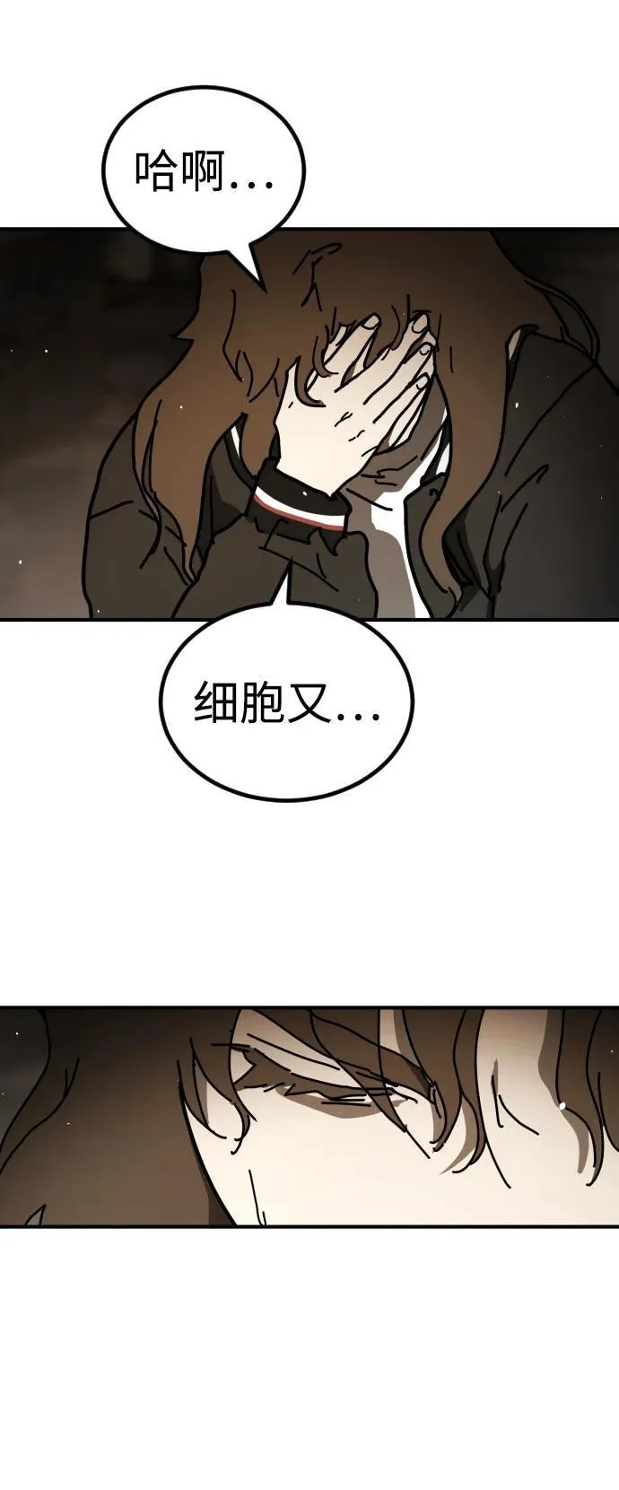 [第2季] 第11话 第21页