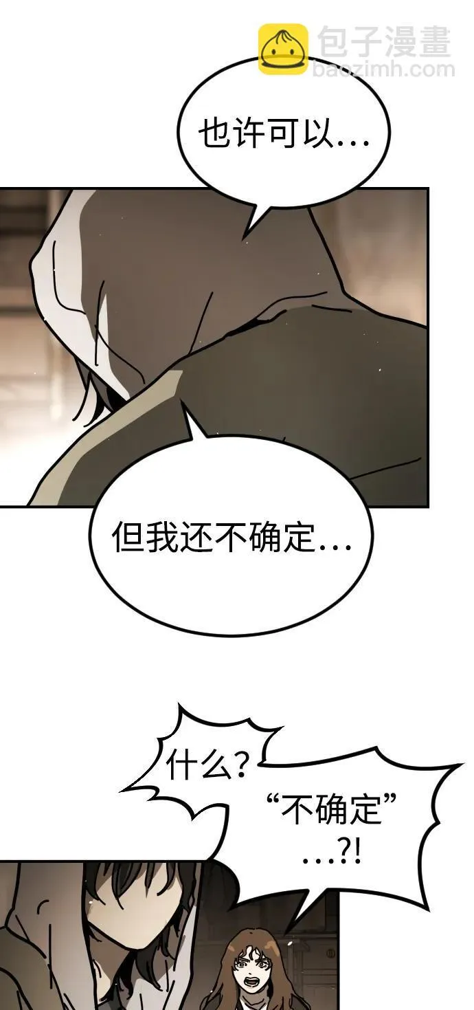 [第2季] 第11话 第23页