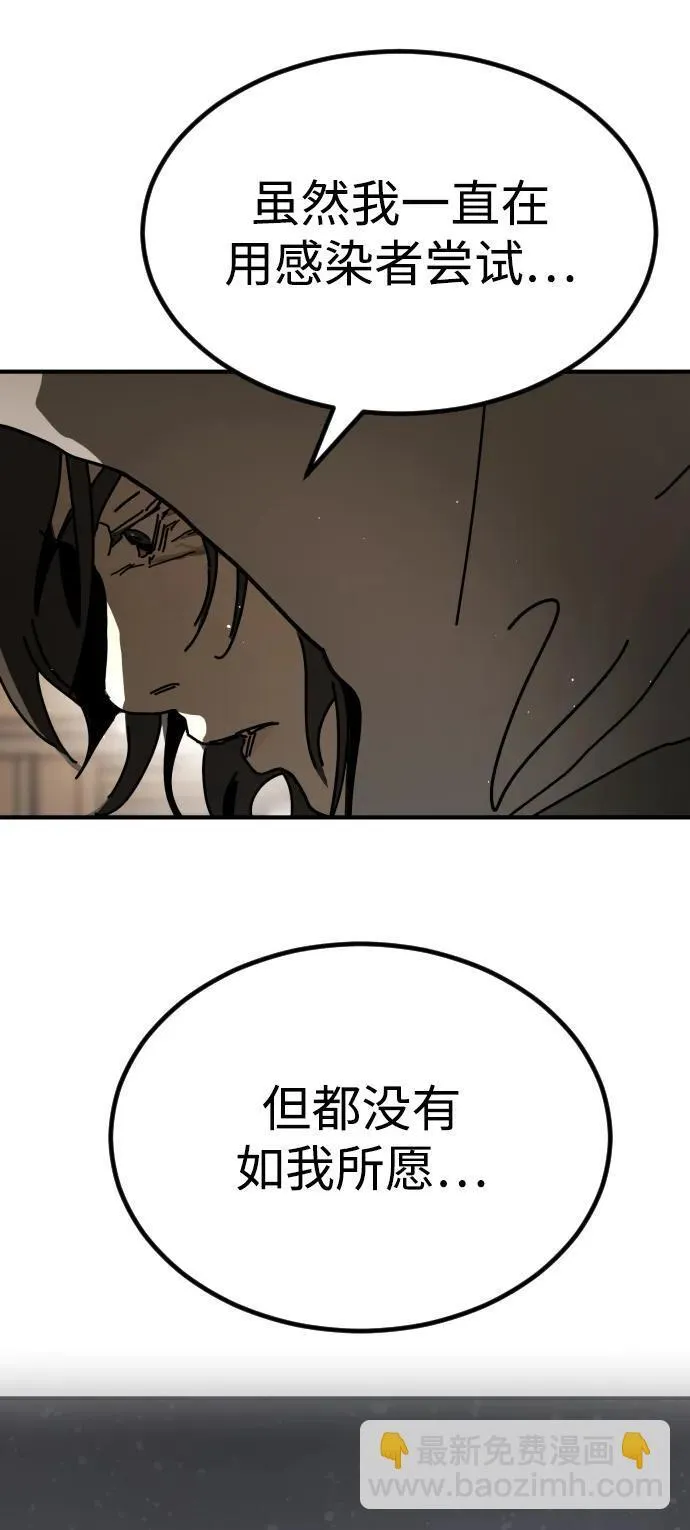 [第2季] 第11话 第25页