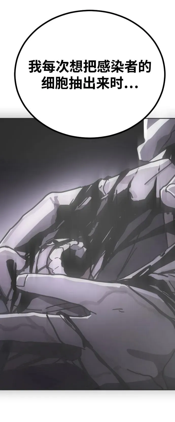 [第2季] 第11话 第27页
