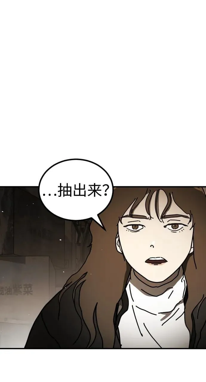 [第2季] 第11话 第28页