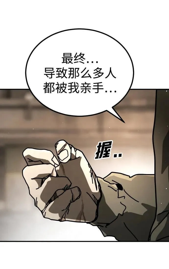[第2季] 第11话 第30页
