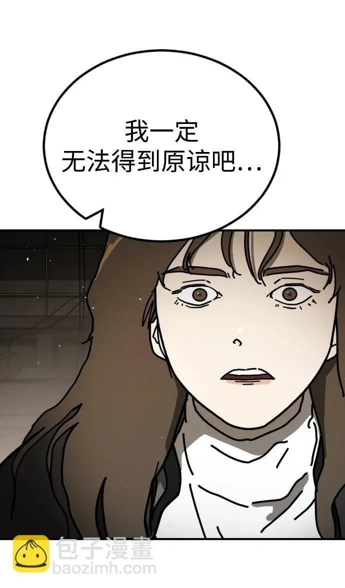 [第2季] 第11话 第31页