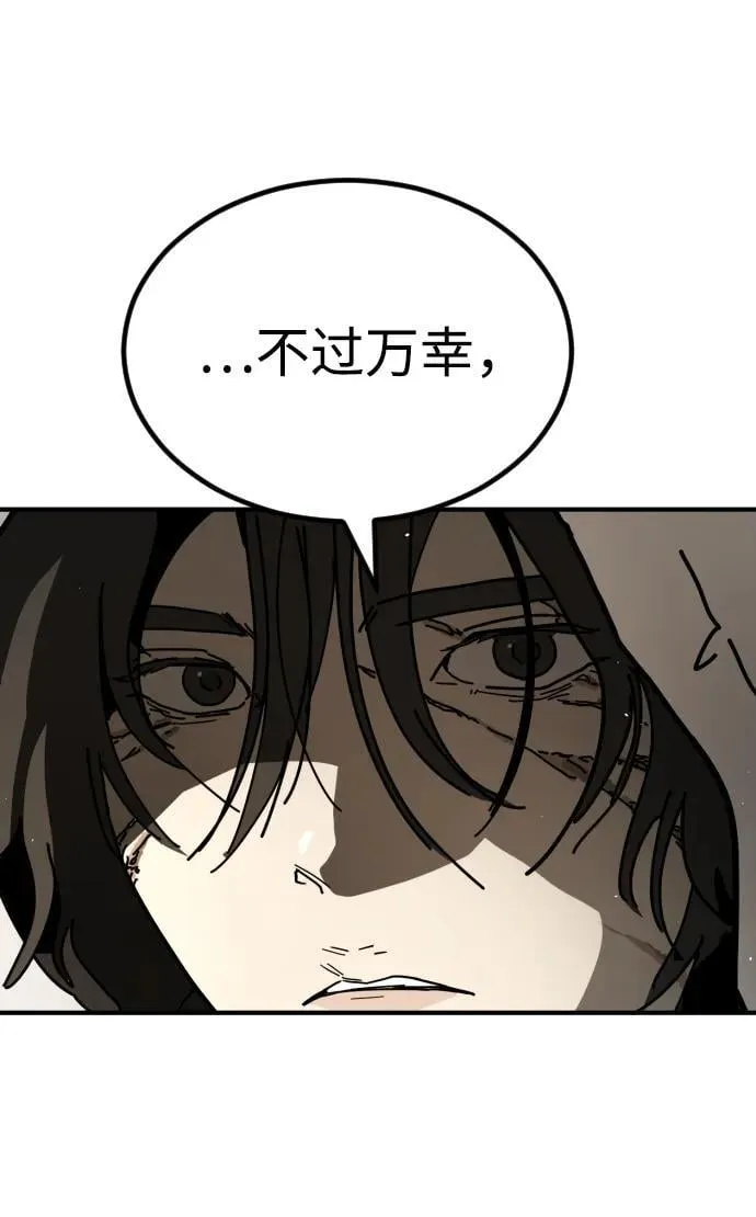[第2季] 第11话 第33页