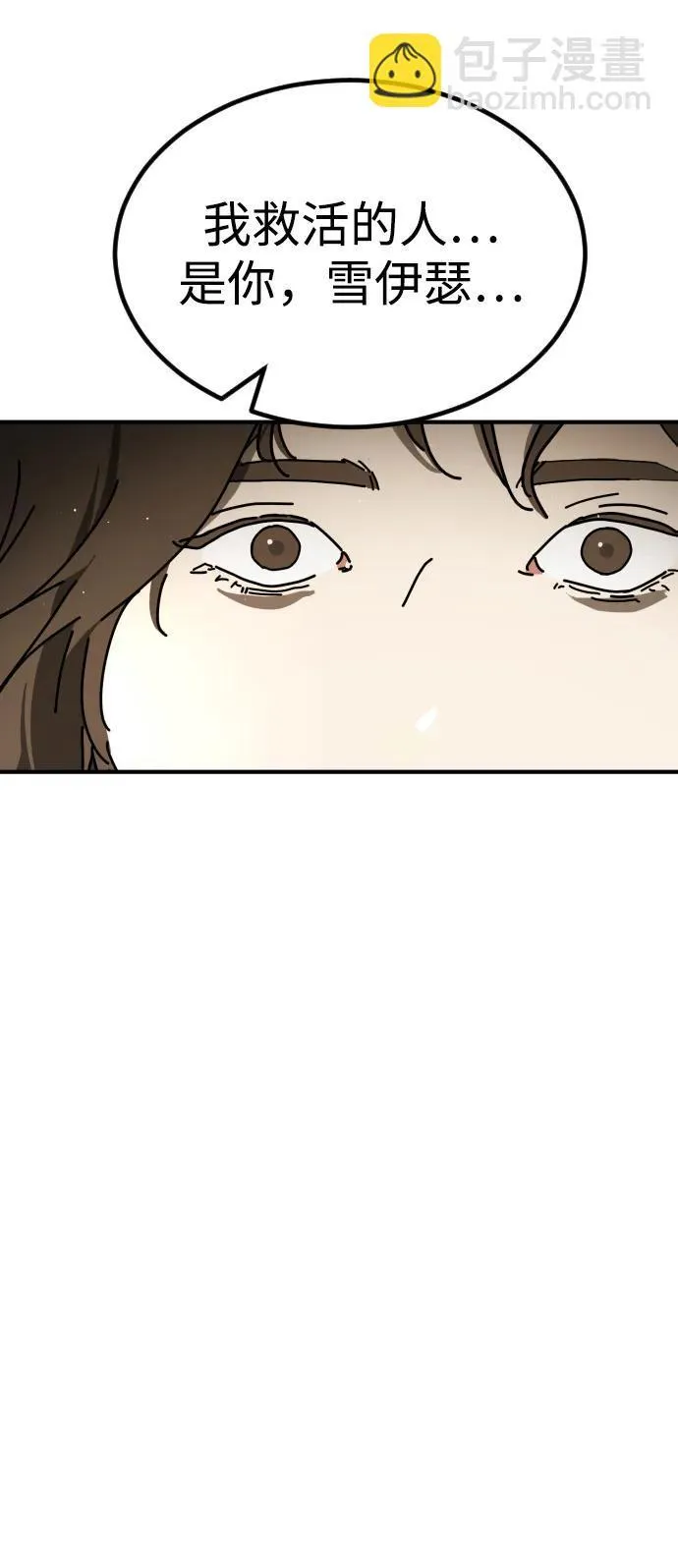 [第2季] 第11话 第34页