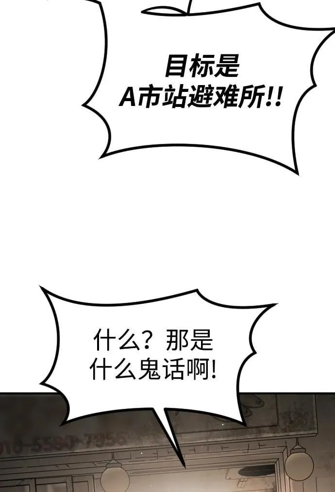 [第2季] 第11话 第38页