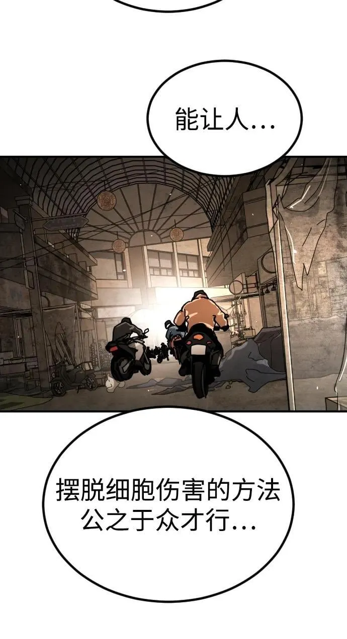 [第2季] 第11话 第41页