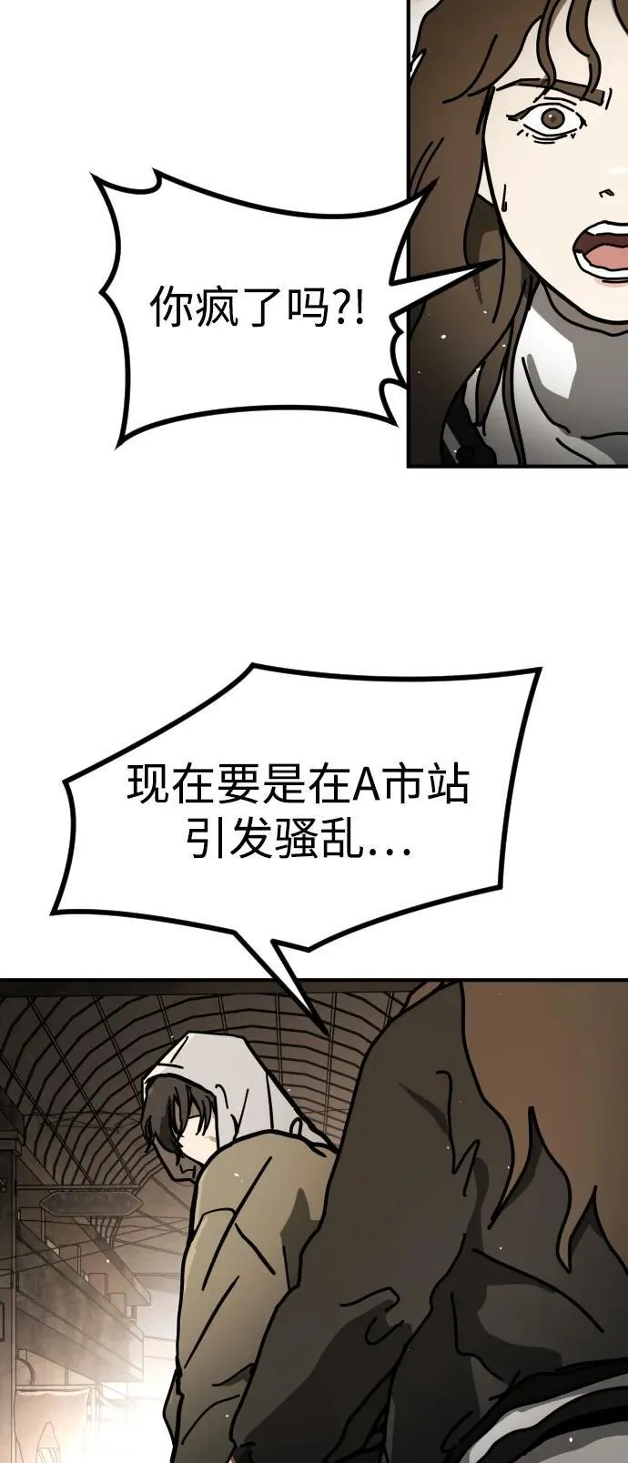 [第2季] 第11话 第43页