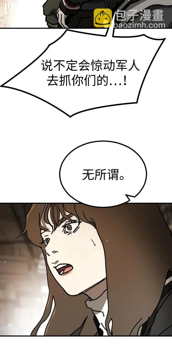 [第2季] 第11话 第44页