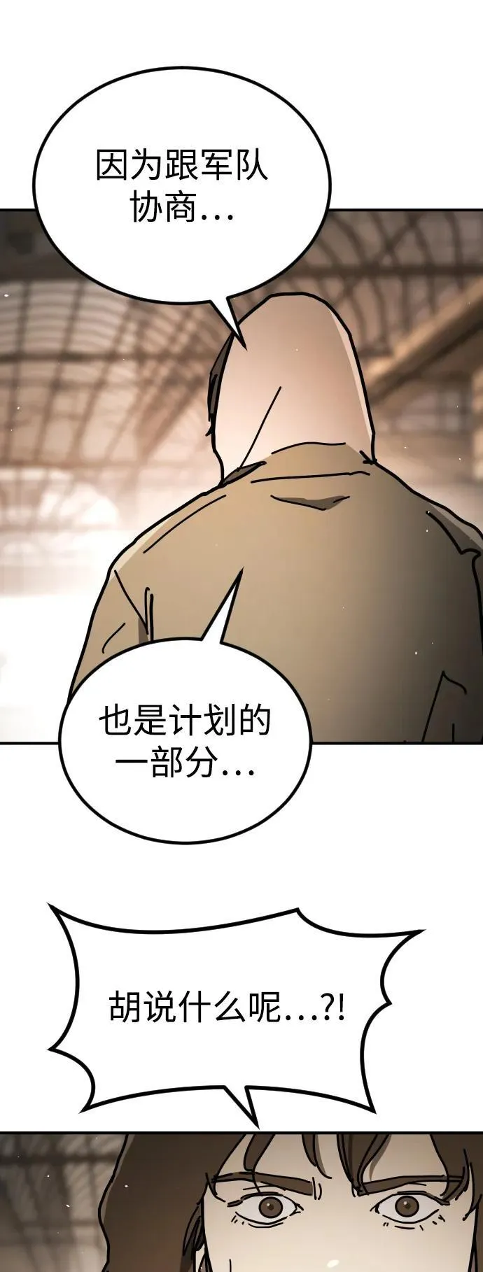[第2季] 第11话 第45页