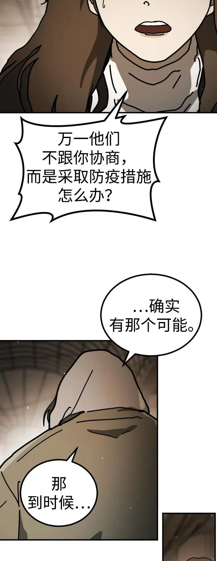[第2季] 第11话 第46页