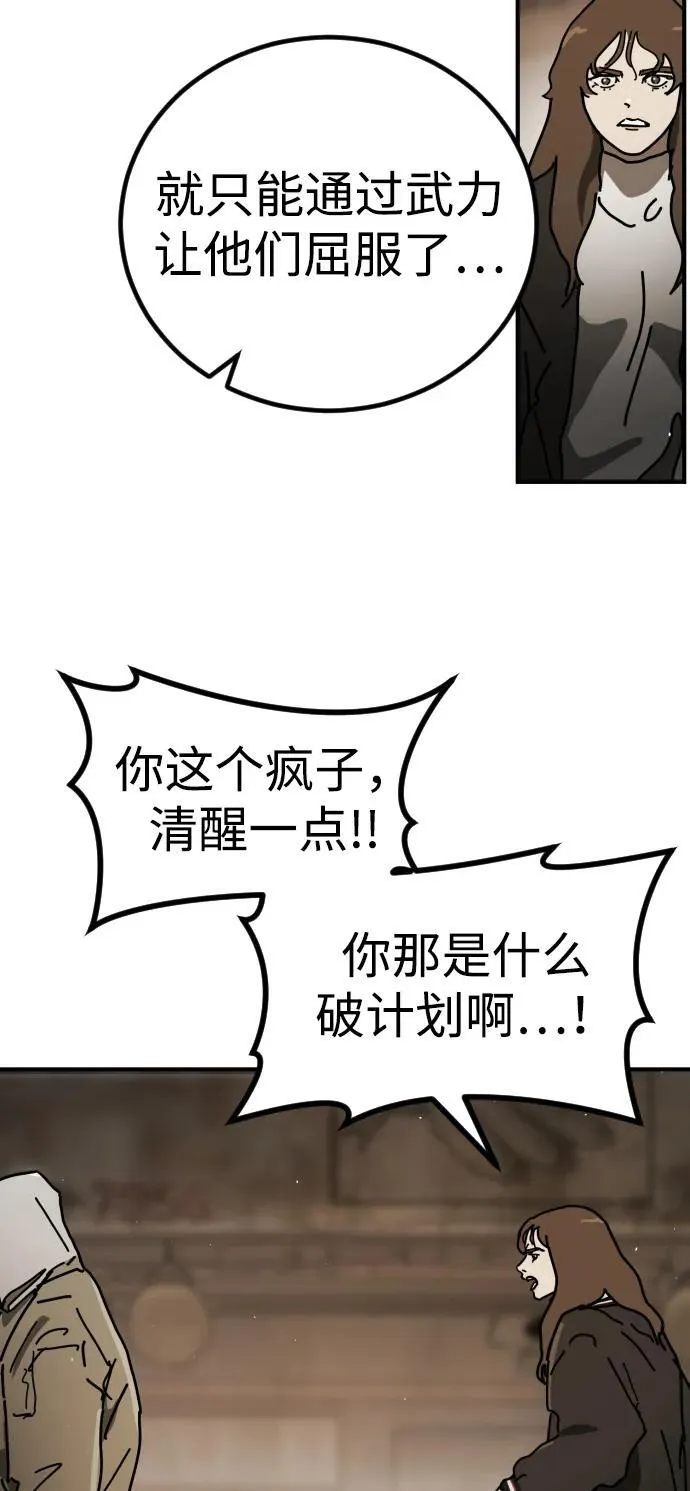 [第2季] 第11话 第47页