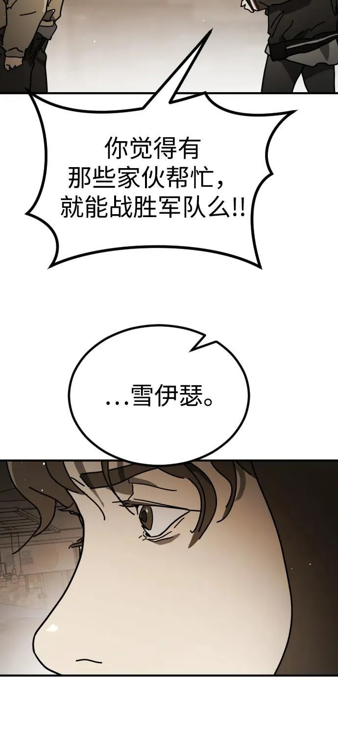 [第2季] 第11话 第48页